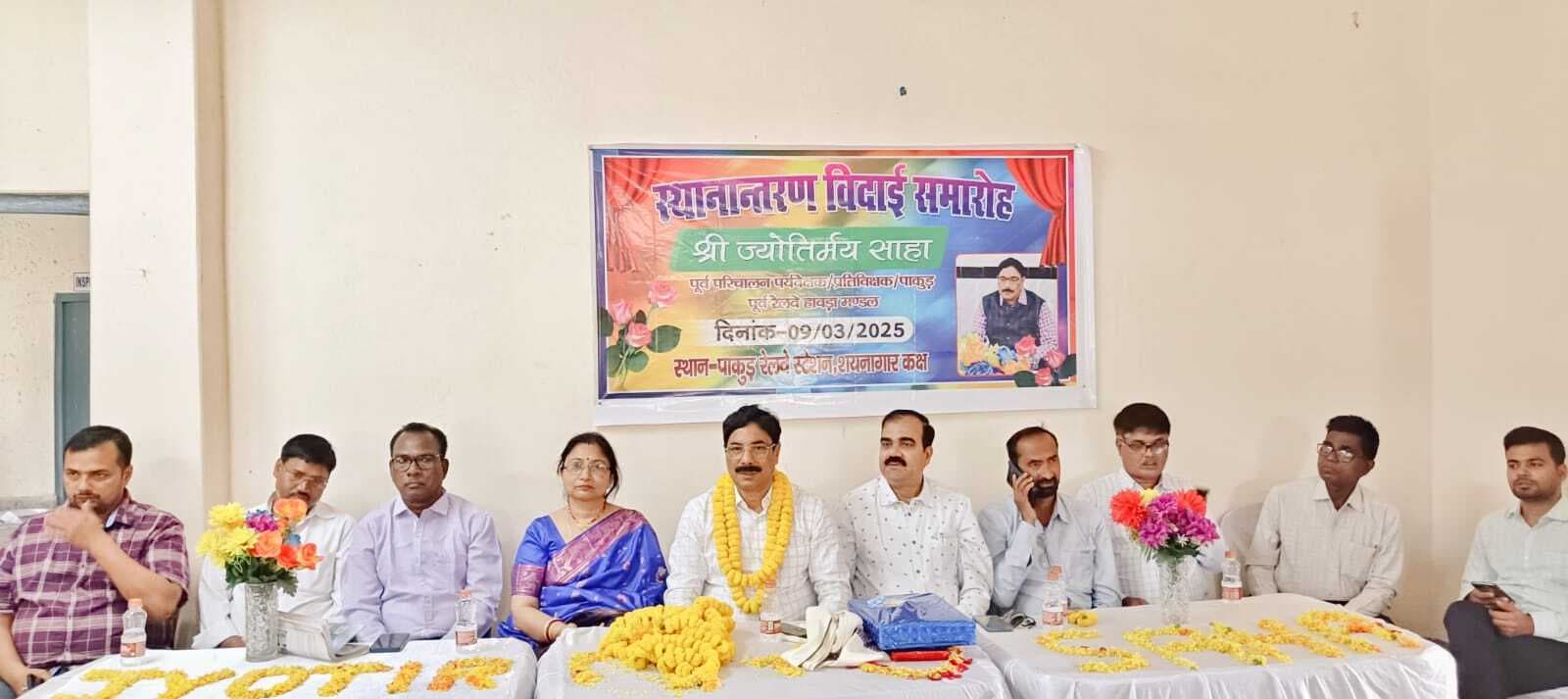 रेल यातायात निरीक्षक को दी गयी समारोहपूर्वक विदाई