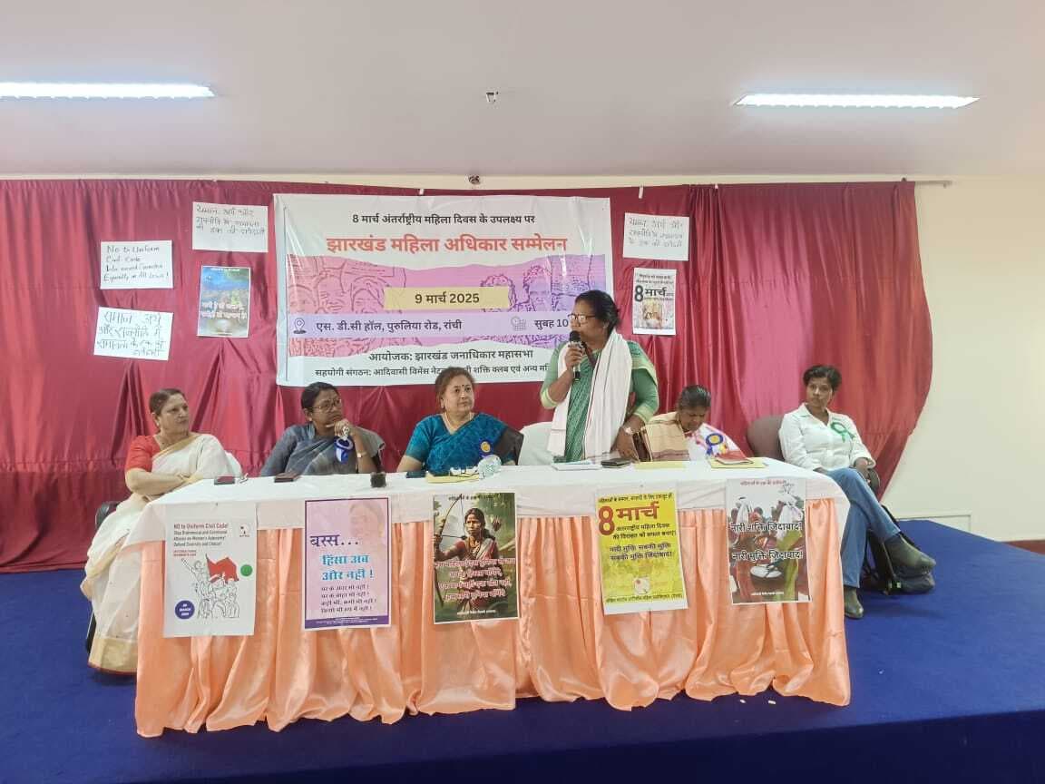 Ranchi News : महिलाओं ने आर्थिक, सामाजिक और राजनैतिक नेतृत्व के अधिकार की आवाज उठायी