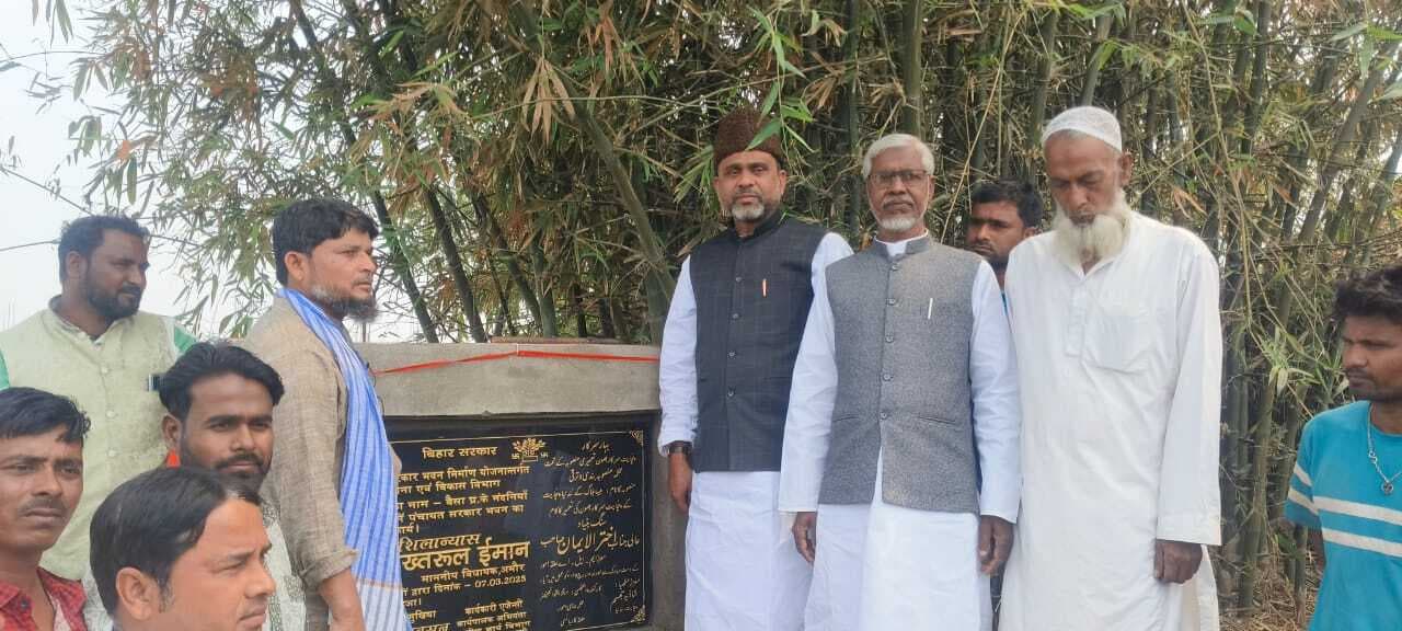 विधायक ने किया पंचायत भवन का शिलान्यास