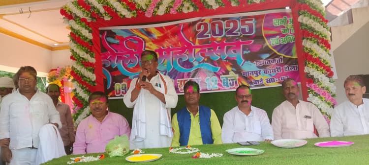 प्रेम व भाईचारे के साथ होली का त्योहार मनाने का संदेश