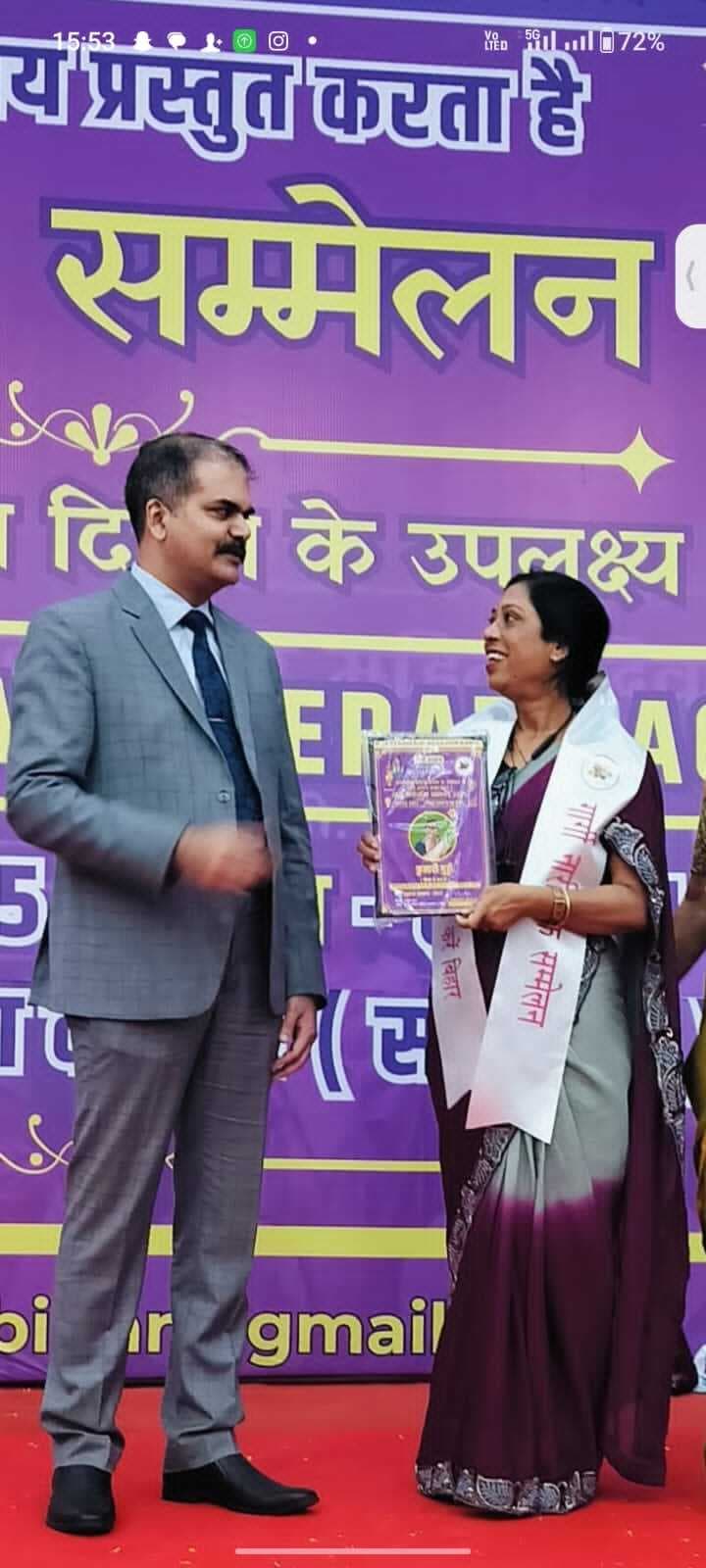 शिक्षिका कुमारी गुड्डी गार्गी नारी शक्ति अवार्ड से सम्मानित