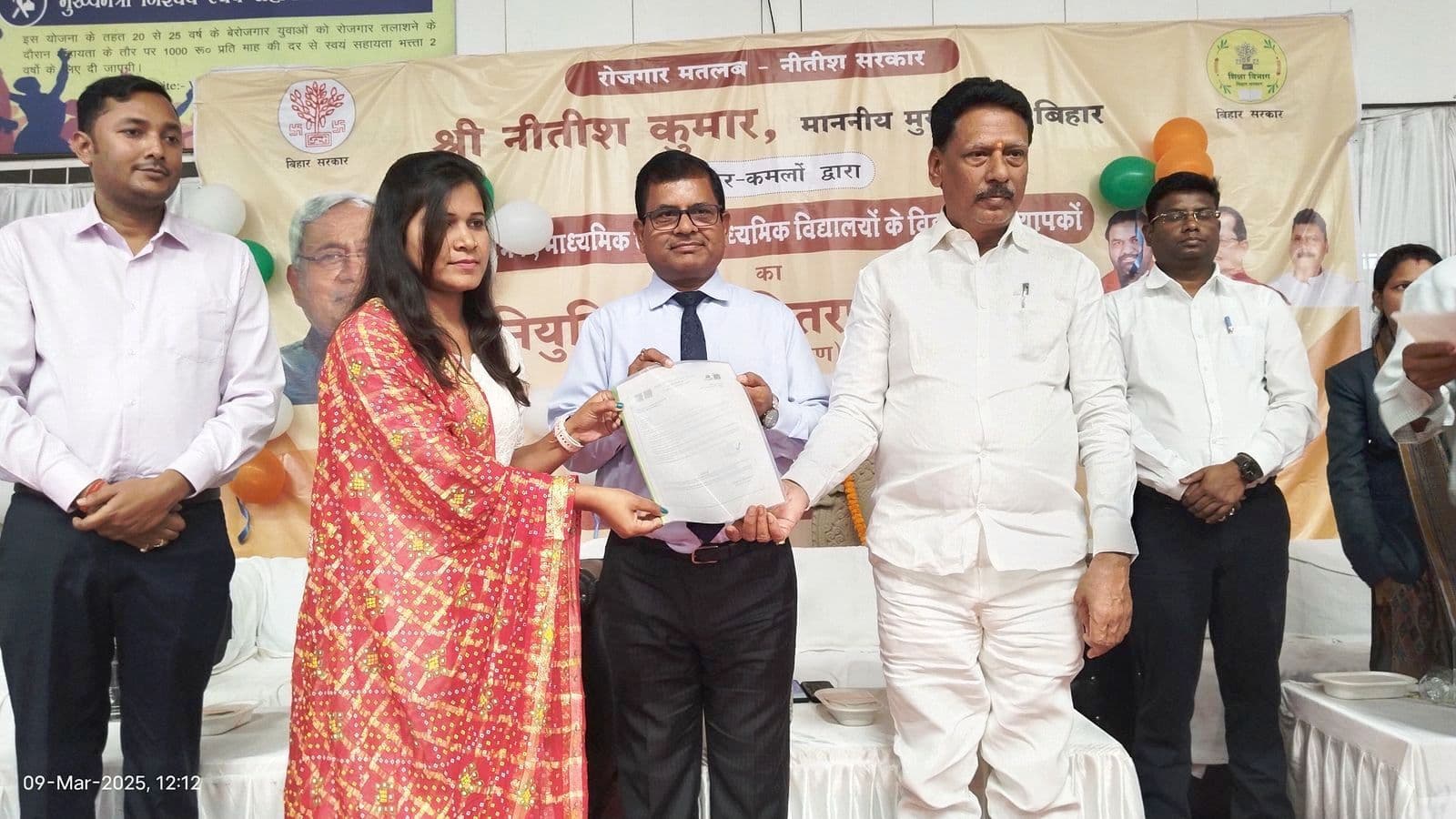 Aurangabad News : 961 अभ्यर्थियों को मिला औपबंधिक नियुक्ति पत्र, छात्र-शिक्षक अनुपात में होगा सुधार