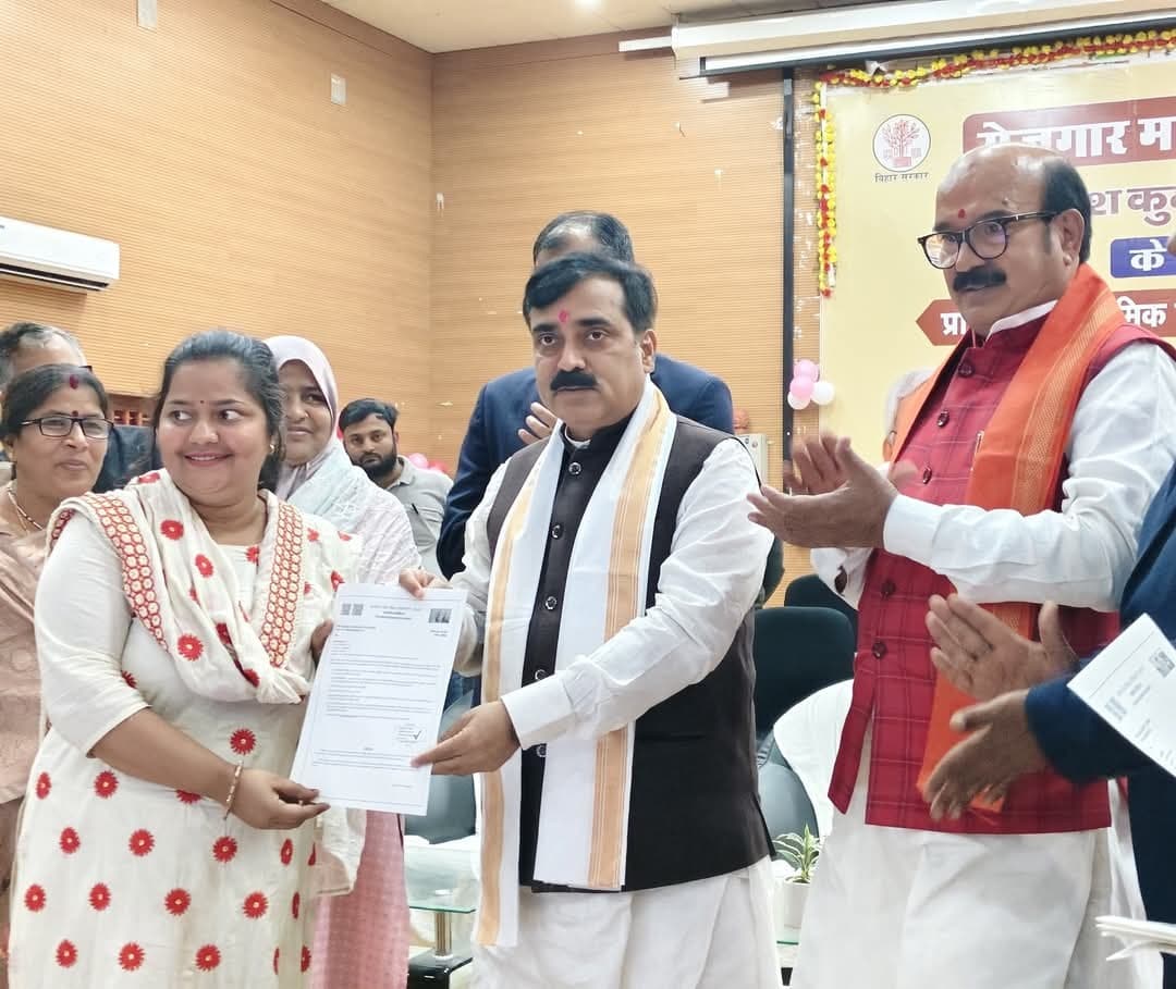 Darbhanga News : दरभंगा ऑडिटोरियम में 2722 शिक्षकों को मिला औपबंधिक नियुक्ति पत्र