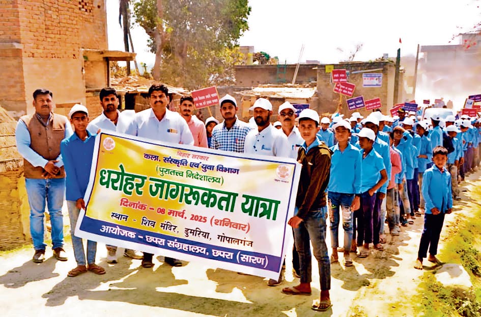 Gopalganj News  : धरोहर संरक्षण को लेकर निकली जागरूकता यात्रा