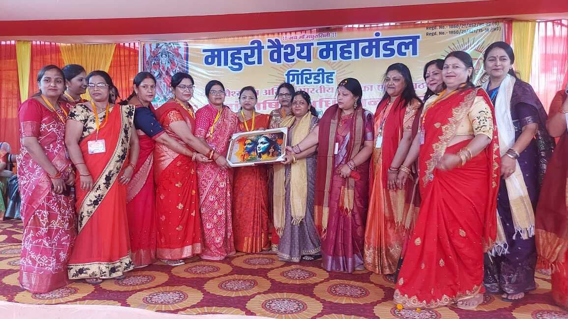 Giridih News :माहुरी वैश्य महामंडल का 112वां वार्षिक अधिवेधन शुरू