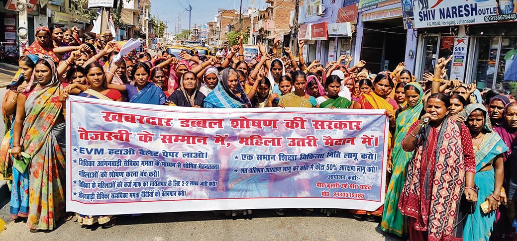 Jehanabad : विभिन्न मांगों को लेकर महिलाओं ने किया प्रदर्शन