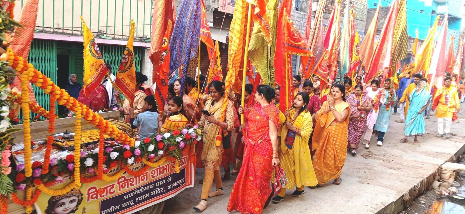 Bhagalpur news सुलतानगंज से निकली भव्य निशान शोभायात्रा