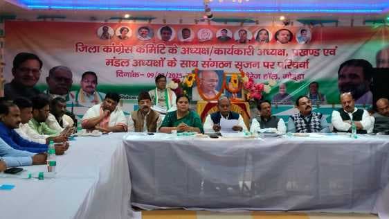 संताल में तीन जिलों में संगठन को मजबूत करने की कवायद को लेकर पहुंचे कांग्रेस प्रभारी