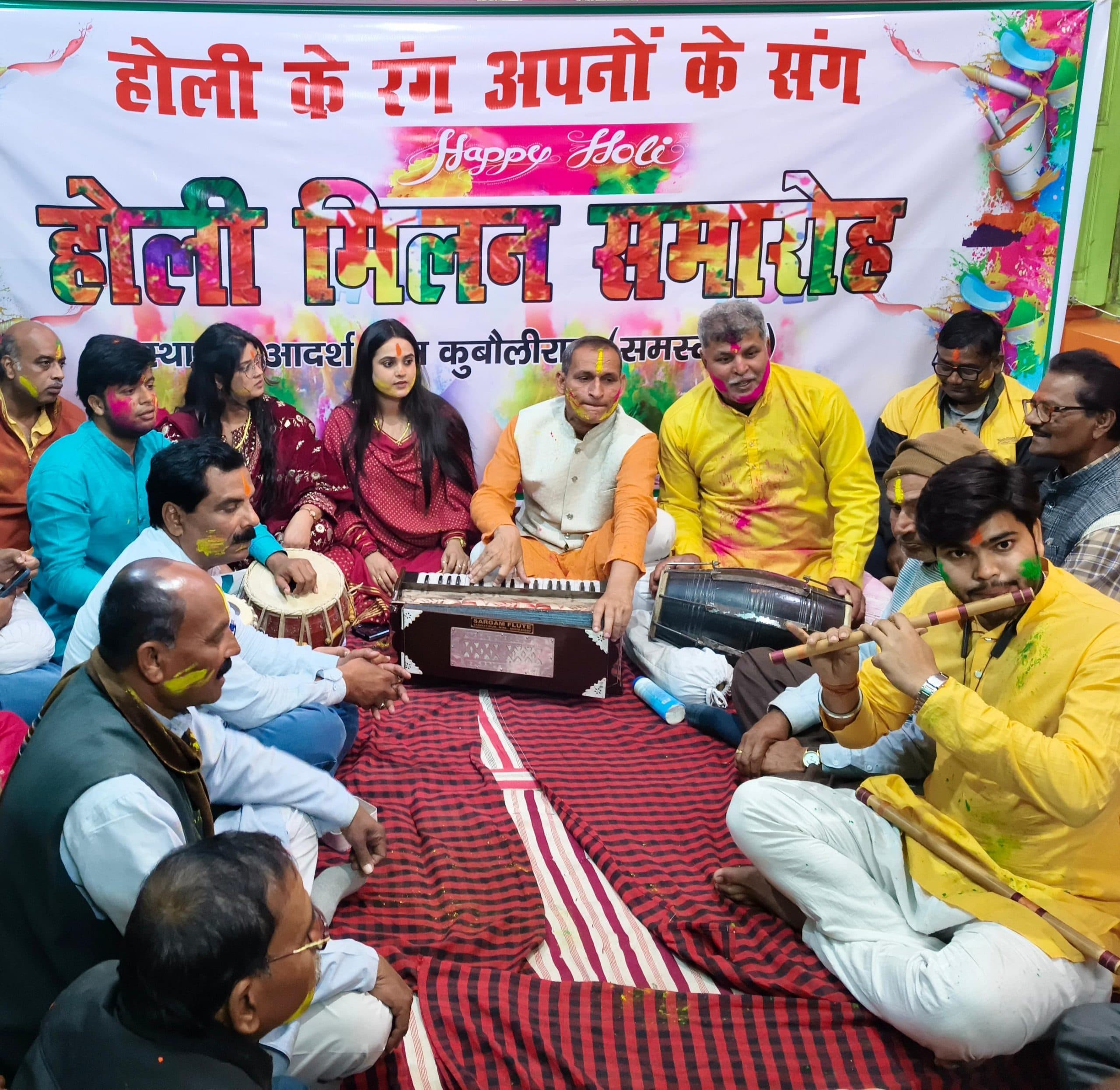 Samastipur News:कुबौलीराम में होली मिलन समारोह पर लगा कलाकारों का जमावड़ा