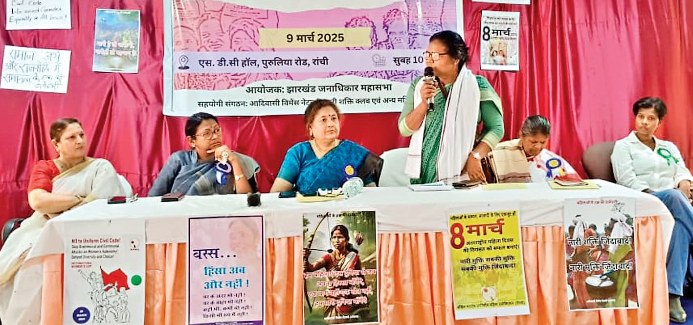 ranchi news : एसडीसी सभागार रांची में महिला अधिकार सम्मेलन, महिलाओं ने नेतृत्व को लेकर अपनी आवाज उठायी