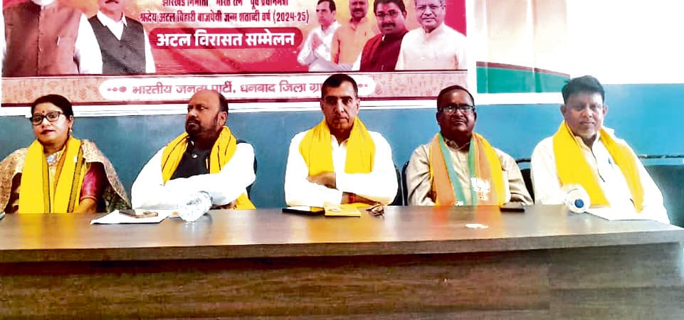 Dhanbad News : राजनीति के अजातशत्रु थे अटल बिहारी वाजपेयी : बालमुकुंद