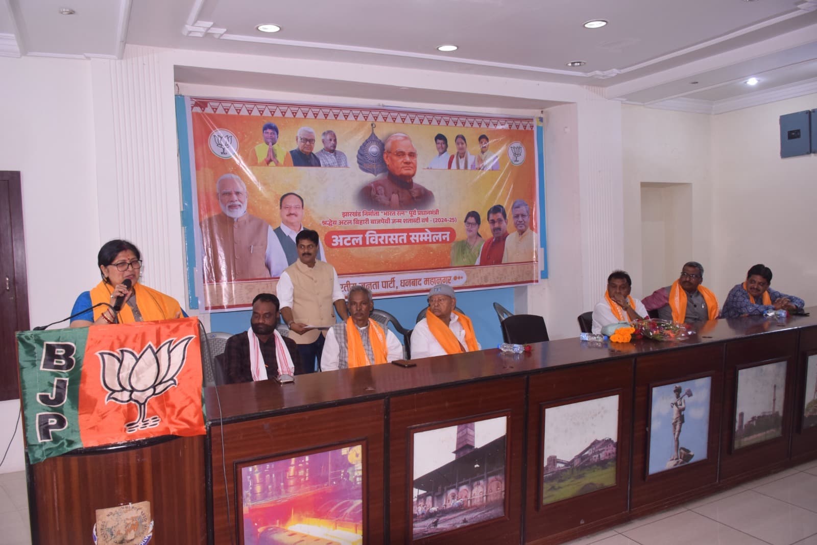 Dhanbad News : अटल बिहारी वाजपेयी के नेतृत्व में देश में विकास की गति हुई तेज : नीरा