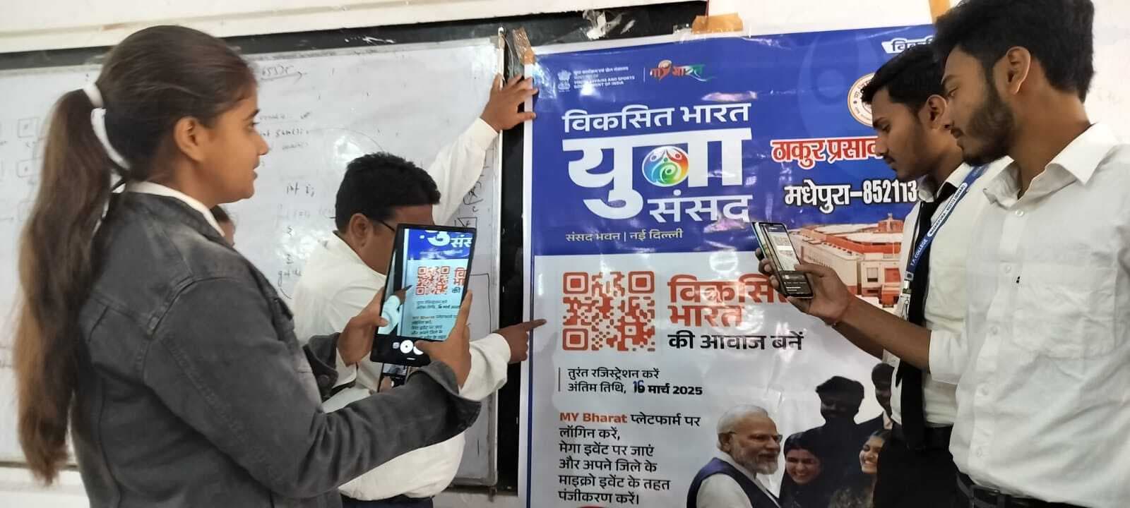 युवा संसद में 18 से 25 वर्ष के कोई भी युवा ले सकते हैं भाग