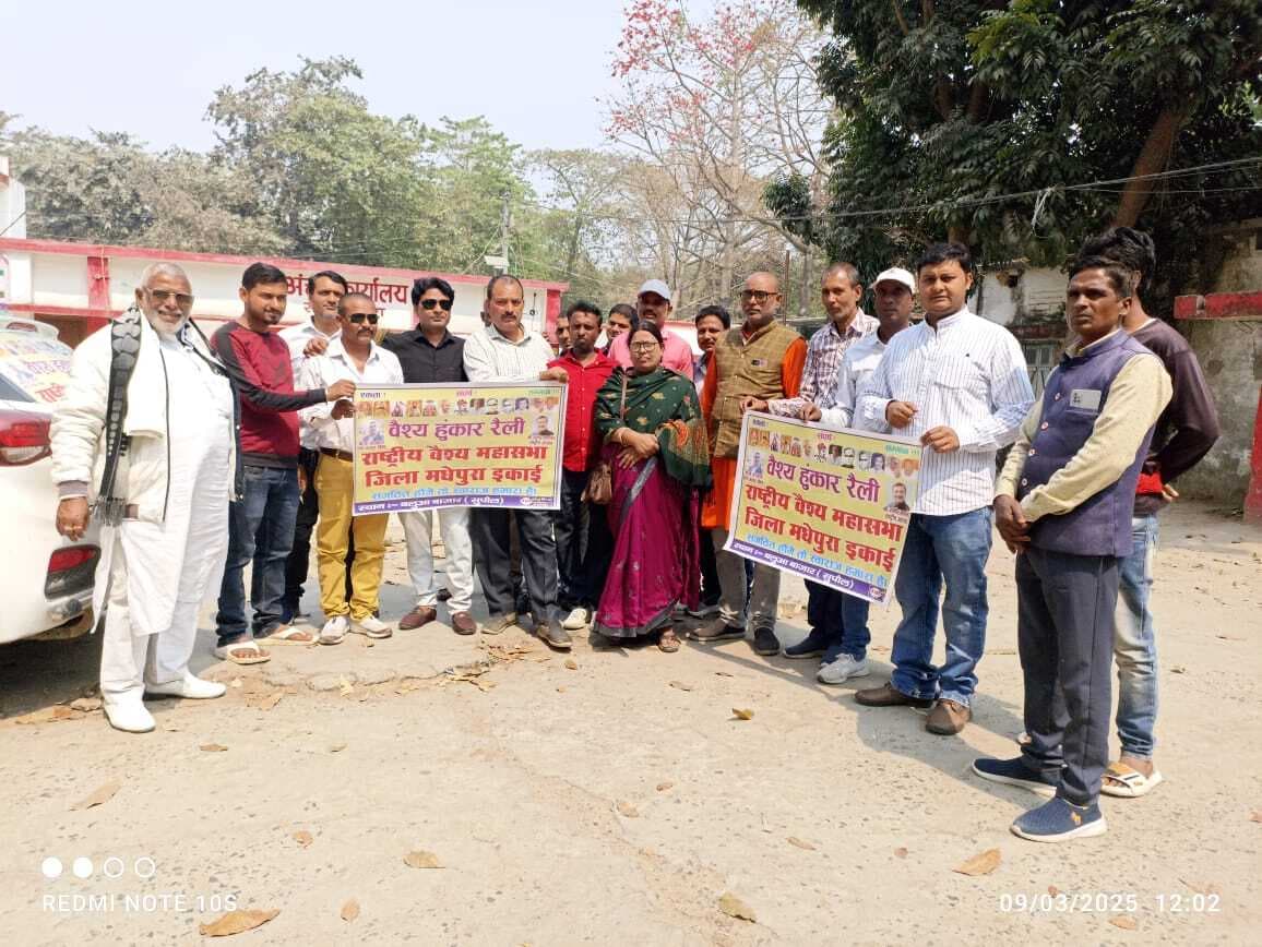 वैश्य समाज को जो राजनीतिक रूप से हिस्सेदारी देगा, उसे ही देंगे वोट