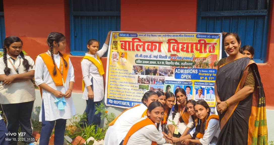 बालिका विद्यापीठ में एक पेड़ मां के नाम अभियान के तहत किया गया पौधरोपण