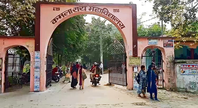 Gopalganj News : दो अप्रैल से होगी स्नातक सत्र 2024-28 के फर्स्ट सेमेस्टर की परीक्षा, जारी किया गया शेड्यूल