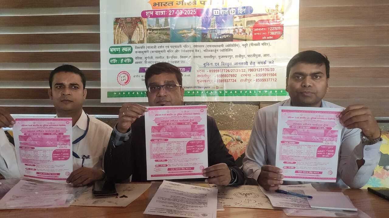 Samastipur News:मल्लिकार्जुन ज्योतिर्लिंग के लिए समस्तीपुर से भारत गौरव ट्रेन