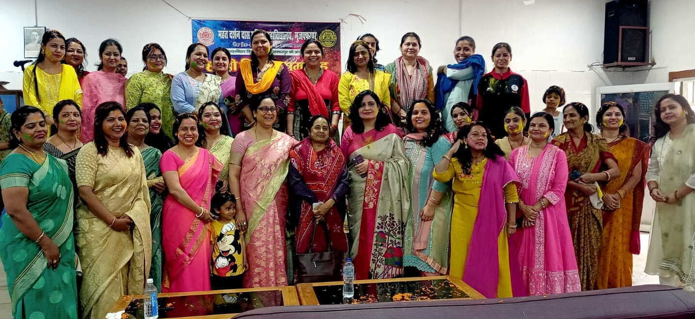 एमडीडीएम कॉलेज में उड़े गुलाल, गाया फगुआ