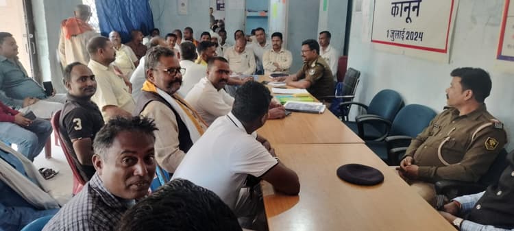 होली व रमजान को लेकर हुई शांति समिति की बैठक