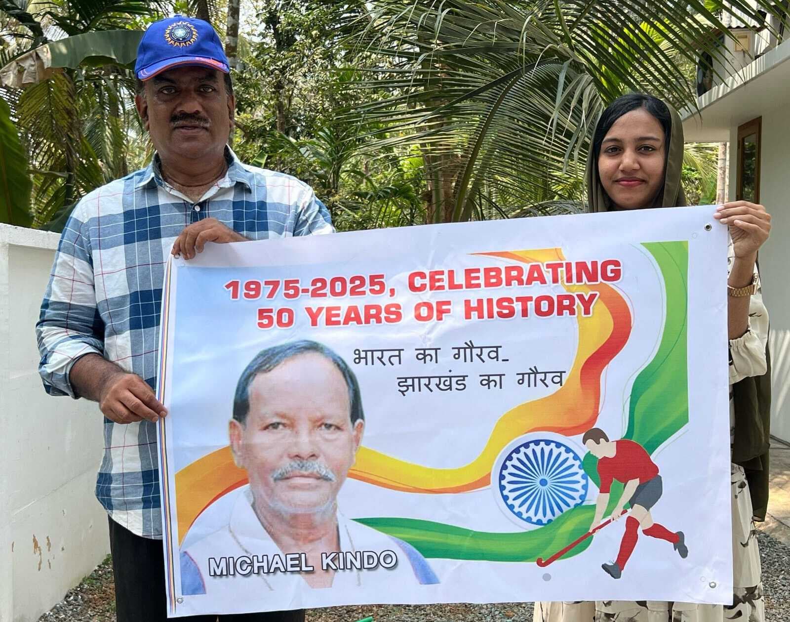 Hockey : गीत के माध्यम से विश्व कप विजेता हॉकी खिलाड़ियों को दी श्रद्धांजलि