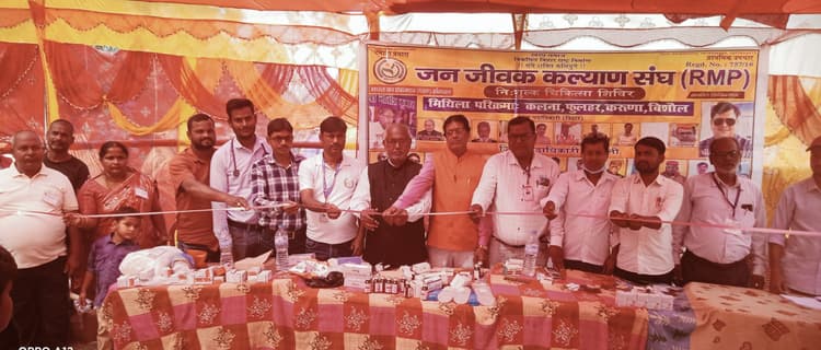 Madhubani News : परिक्रमा मेला में लगाया गया निःशुल्क चिकित्सा शिविर