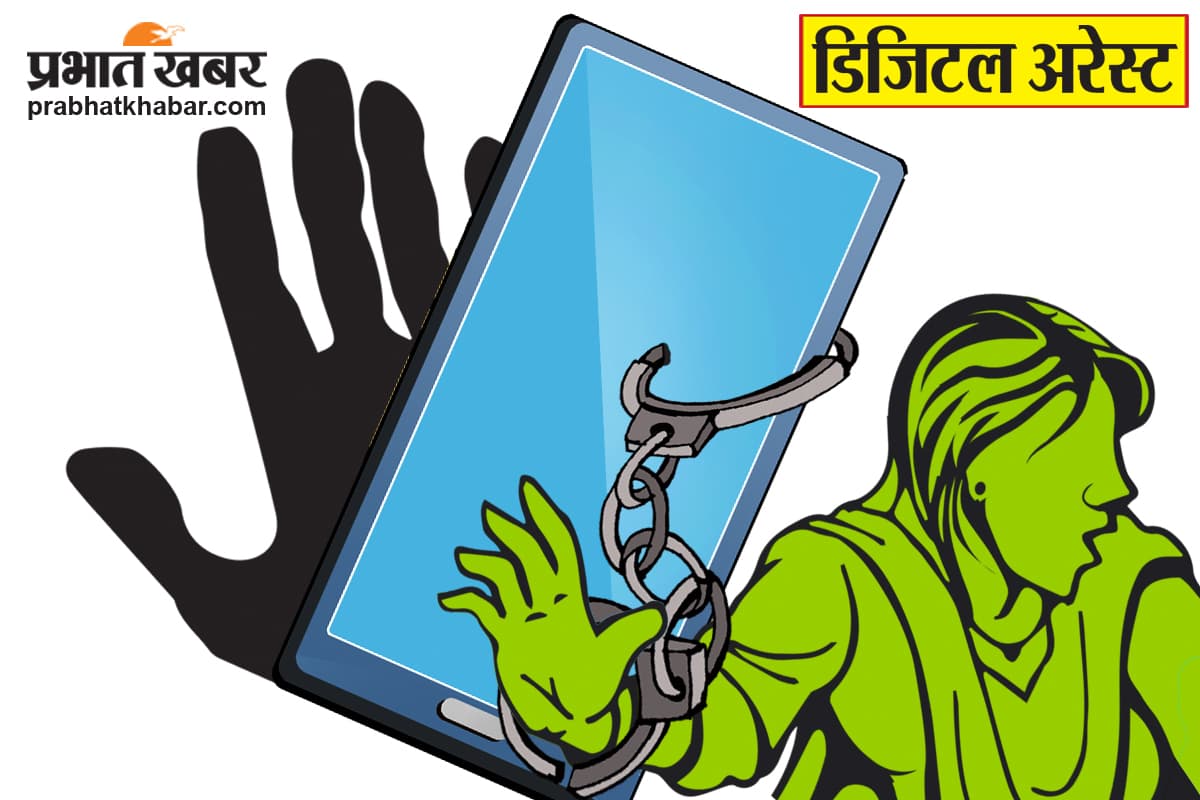 Darbhanga News: लड़की का आपत्तिजनक वीडियो वायरल करने वाला गिरफ्तार