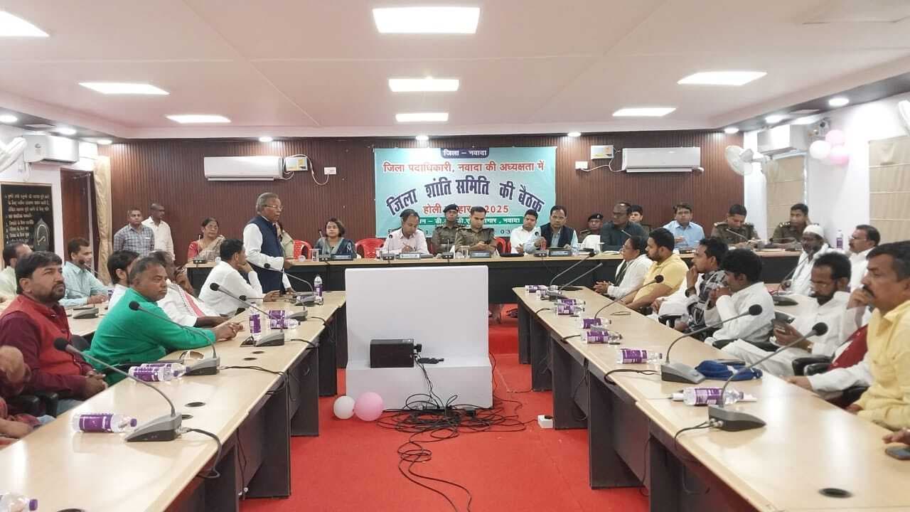 Nawada News : पर्व में गड़बड़ करने वालों पर होगी कार्रवाई : डीएम