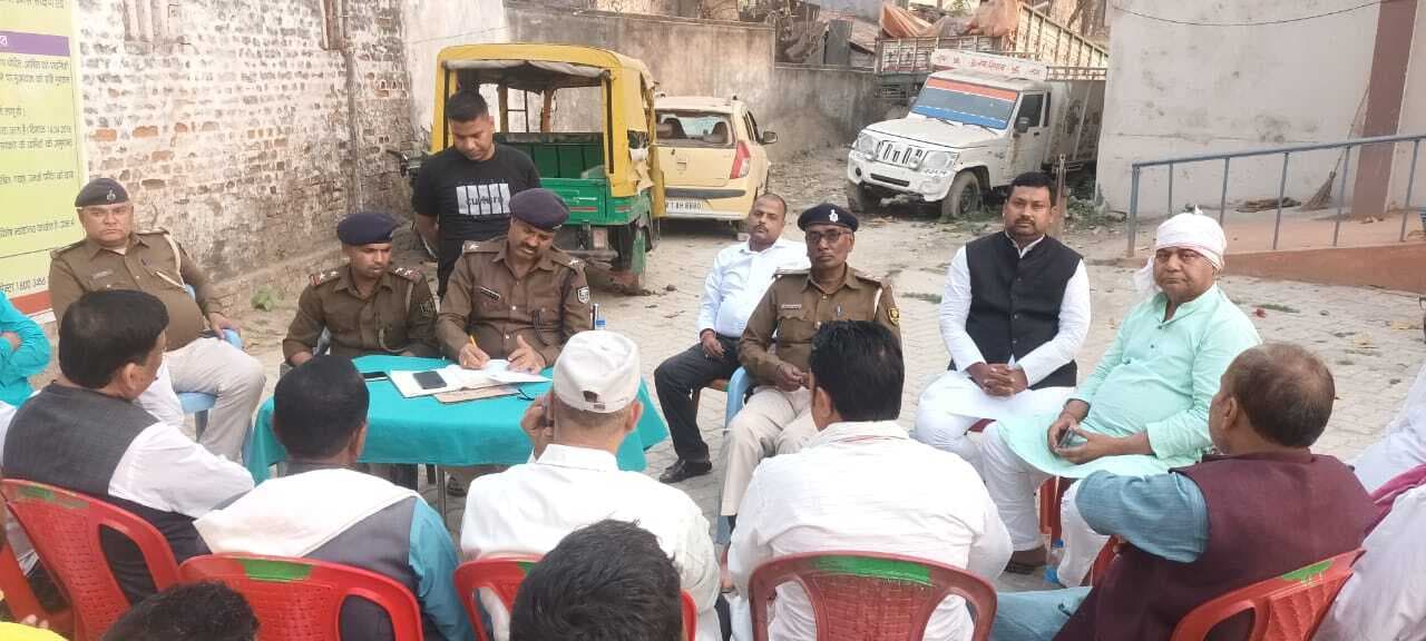 थाना परिसर में की गयी शांति समिति की बैठक
