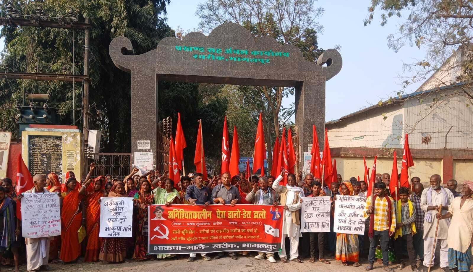 Bhagalpur news प्रखंड मुख्यालय में पुनर्वास को लेकर धरना