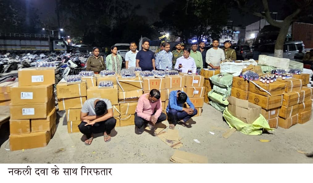 35 लाख का 144 कार्टन  कफ सिरप जब्त, तीन गिरफ्तार