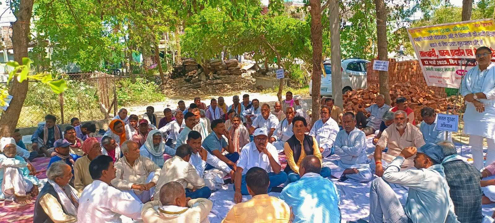 Kaimur News : किसानों ने प्रखंड कार्यालय में जड़ा ताला, किया प्रदर्शन