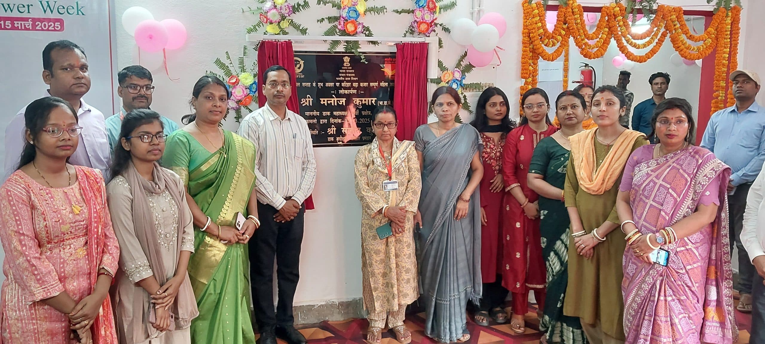 शहर के अमला टोला में महिला उप डाकघर का शुभारंभ