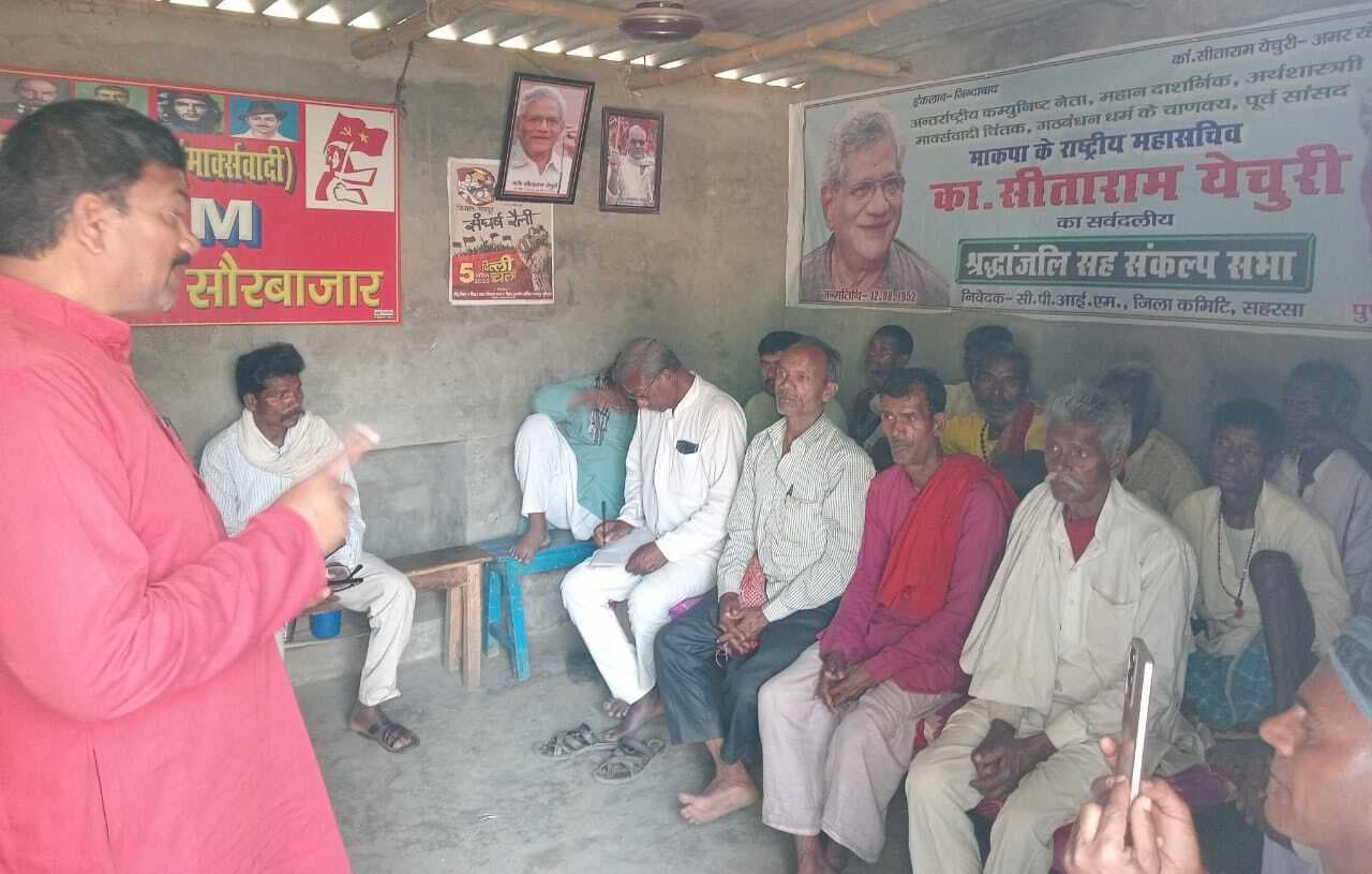 विरोध प्रदर्शन कार्यक्रम को सफल बनाने को लेकर किया गया विचार विमर्श