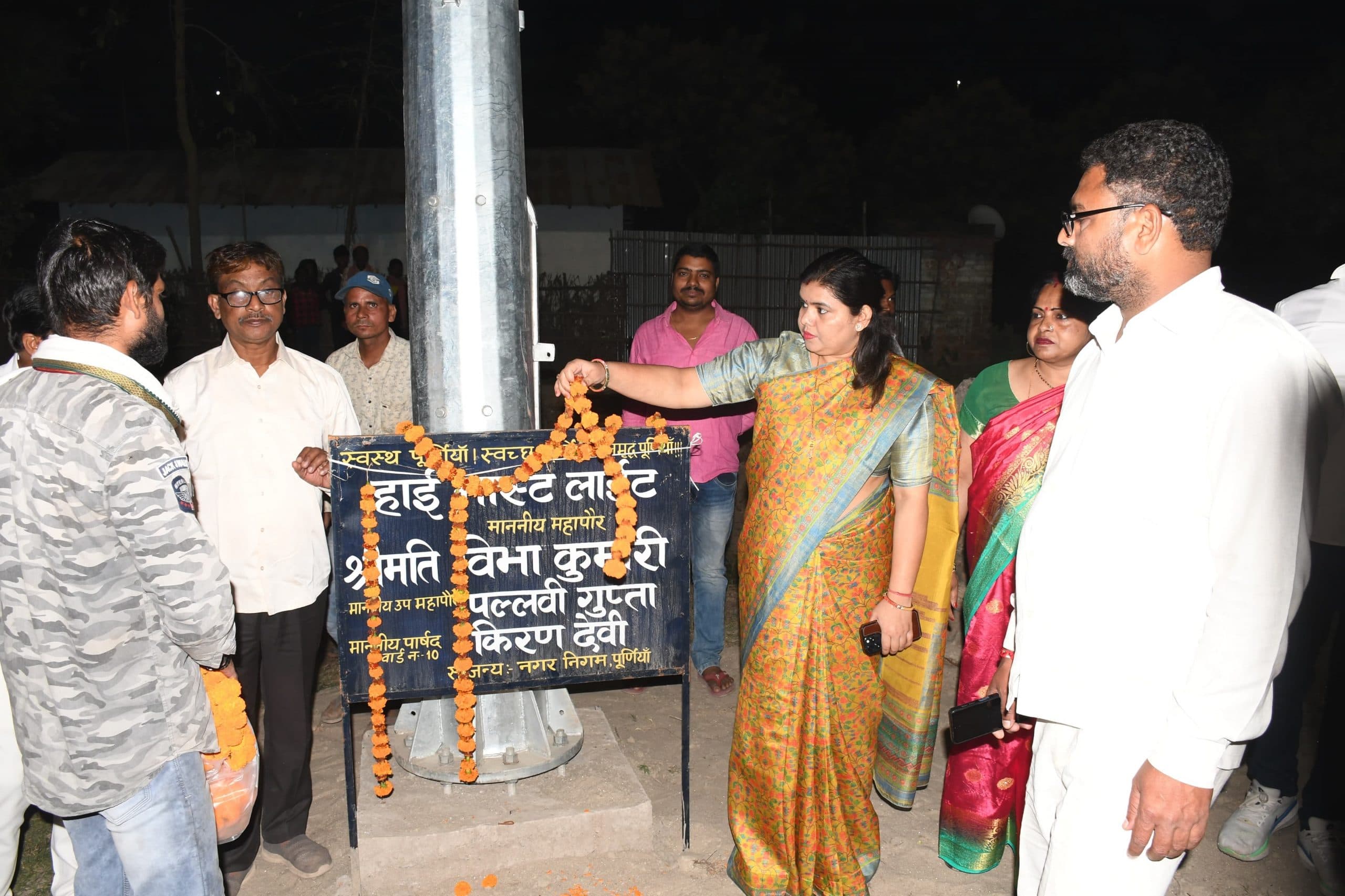 महापौर ने वार्ड नंबर 42 में किया हाइमास्ट लाइट का उद्घाटन