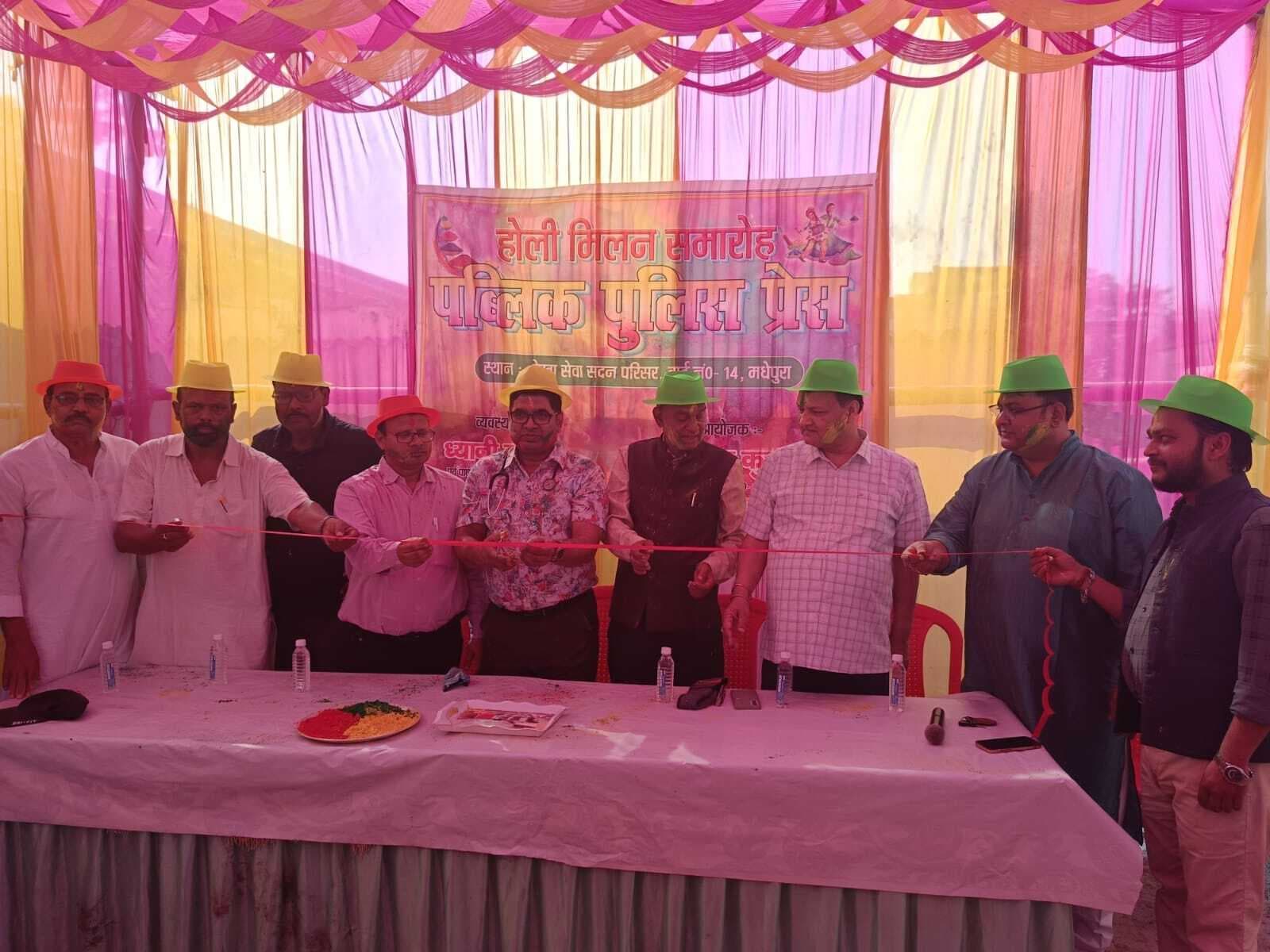 आपसी मतभेद को भूलाकर एक-दूसरे के साथ खेलें होली