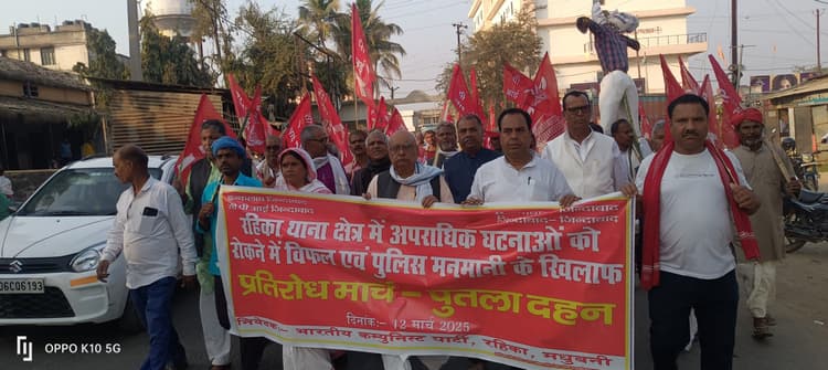 Madhubani News : भाकपा नेताओं ने प्रतिरोध मार्च निकाल जताया आक्रोश