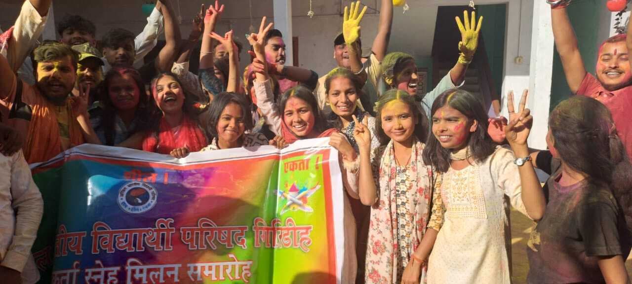 Giridih News :एबीवीपी ने मनाया कार्यकर्ता स्नेह मिलन समारोह