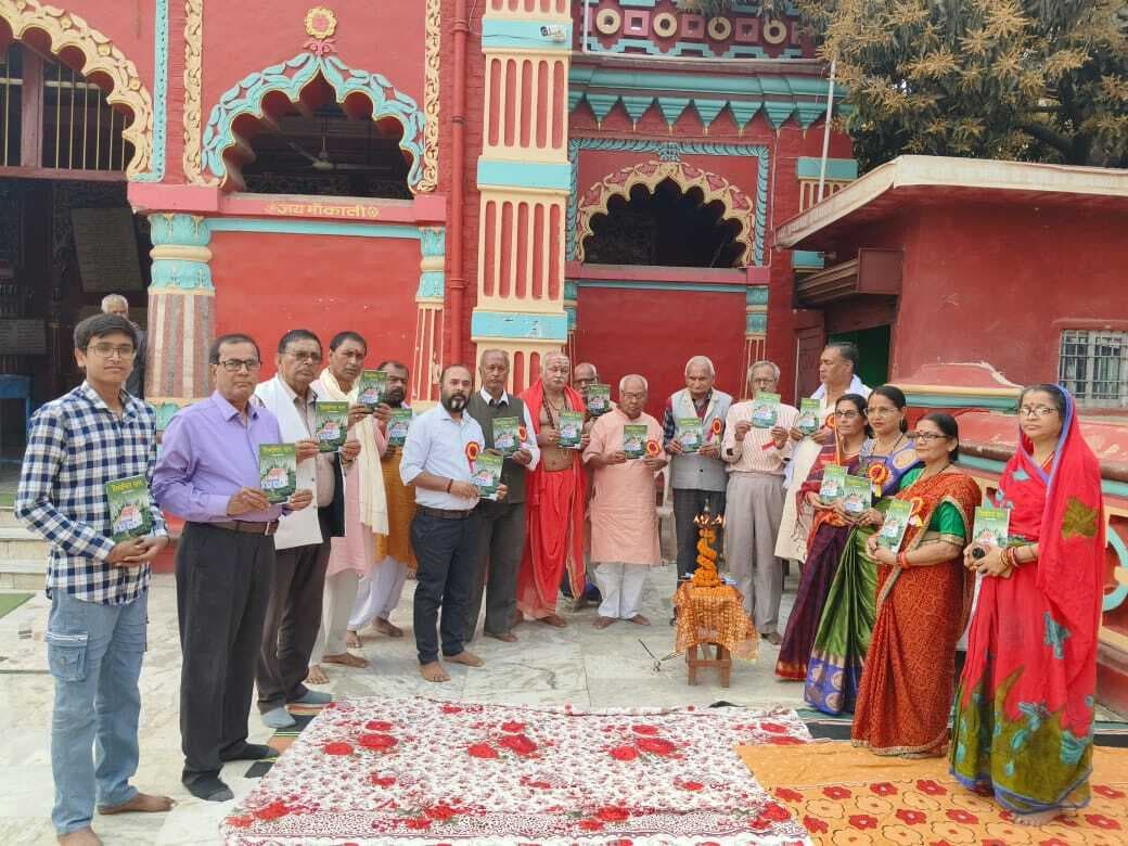 Madhubani News : मैथिली काव्य संग्रह विभासित राग का हुआ लोकार्पण