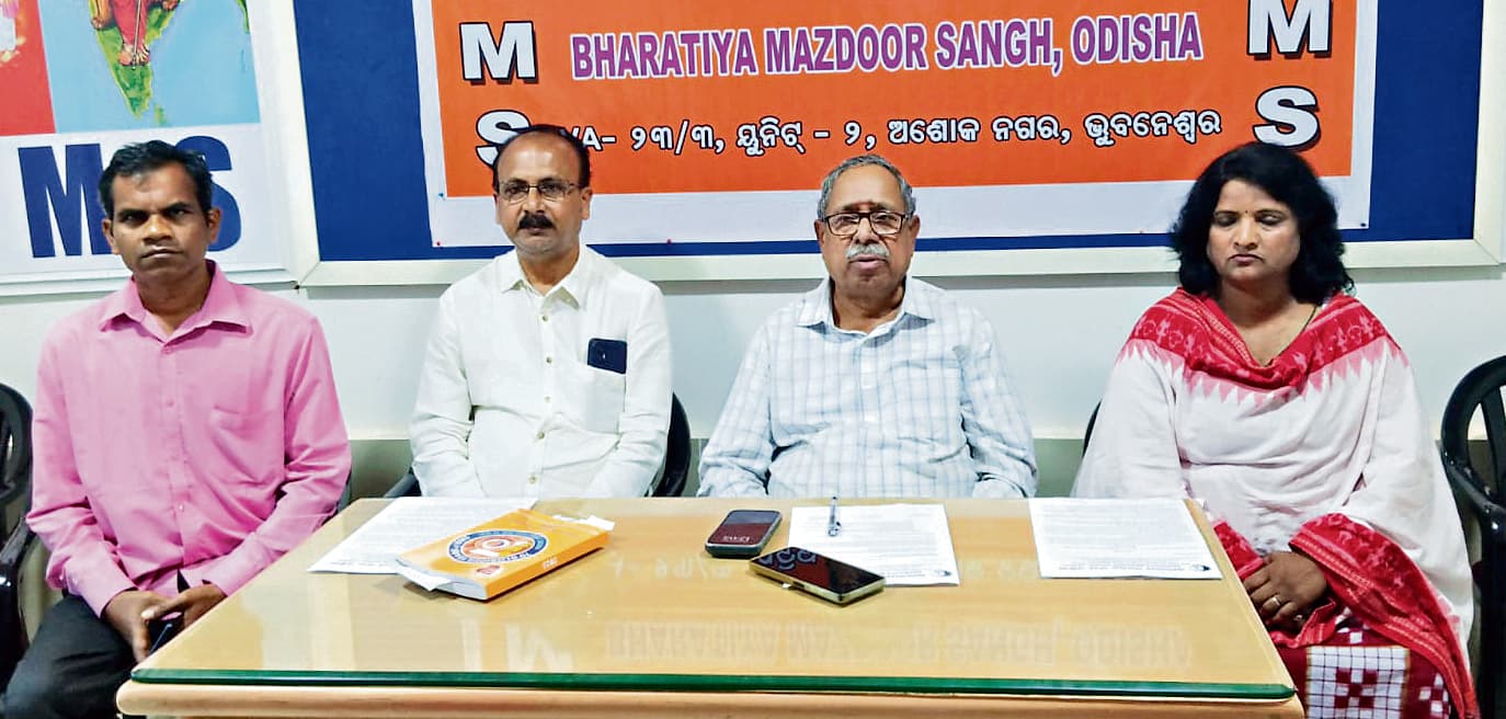 Bhubaneswar News: इपीएस-95 के तहत 5000 रुपये न्यूनतम पेंशन की मांग पर बीएमएस का प्रदर्शन 18 को