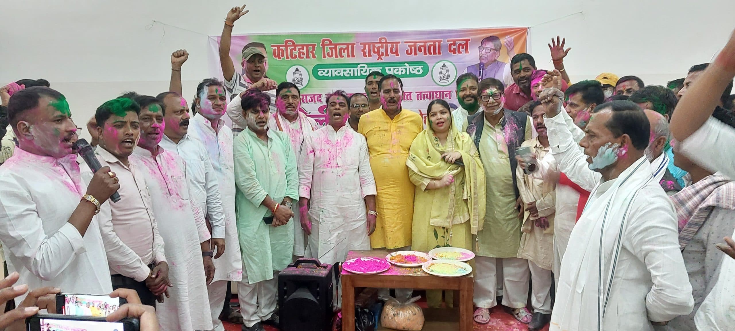 राजद के व्यवसायिक प्रकोष्ठ ने मनाया होली मिलन समारोह