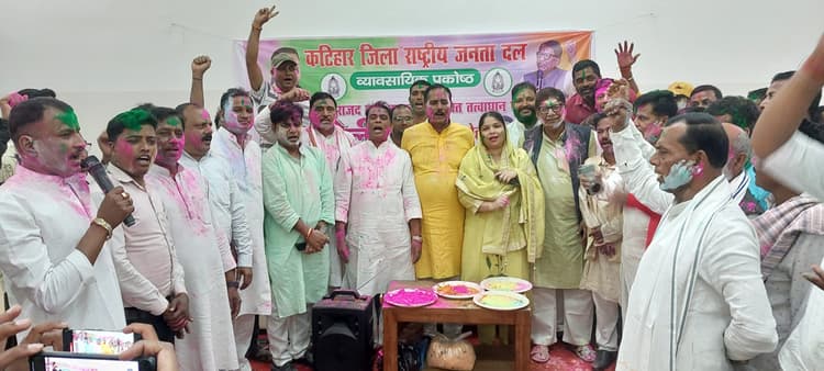 राजद के व्यवसायिक प्रकोष्ठ ने मनाया होली मिलन समारोह