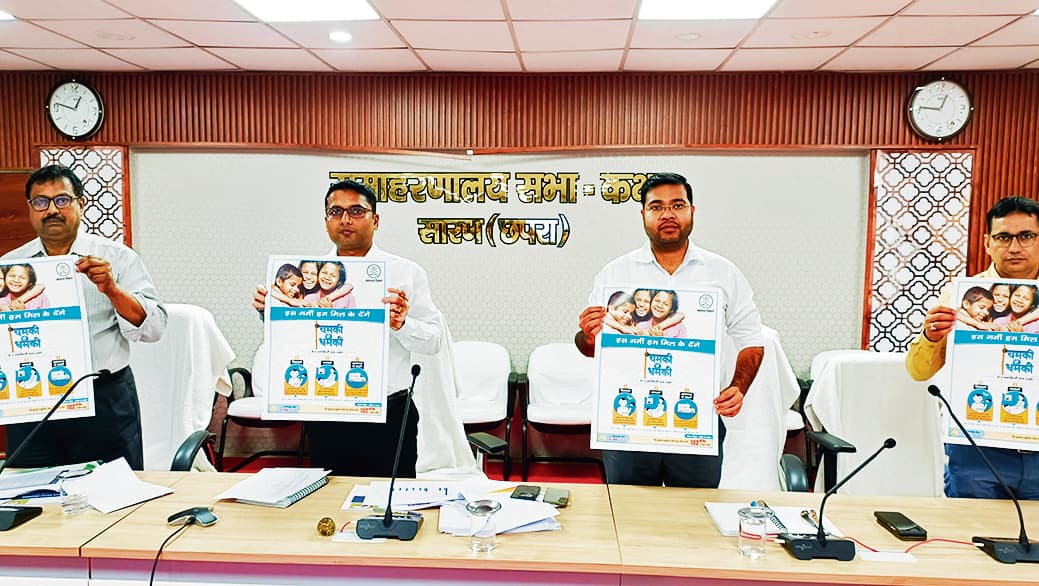 Chhapra News : बढ़ती गर्मी में चमकी बुखार को लेकर जागरूकता व जानकारी आवश्यक : डीएम