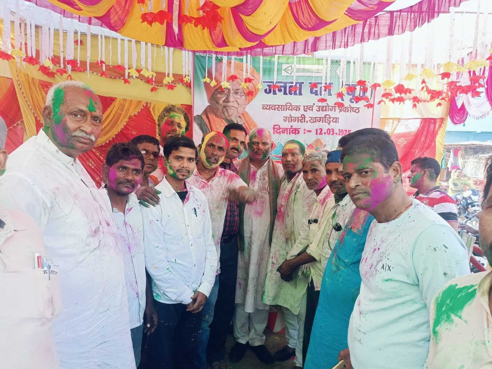 जदयू ने होली मिलन समारोह का किया आयोजन