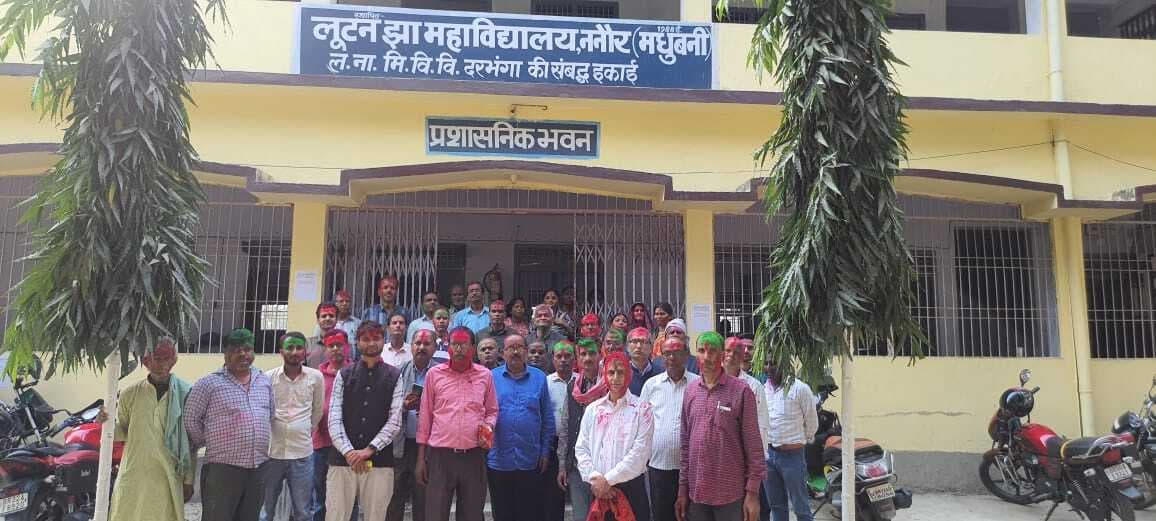 Madhubani News : लूटन झा कॉलेज में होली मिलन समारोह का आयोजन