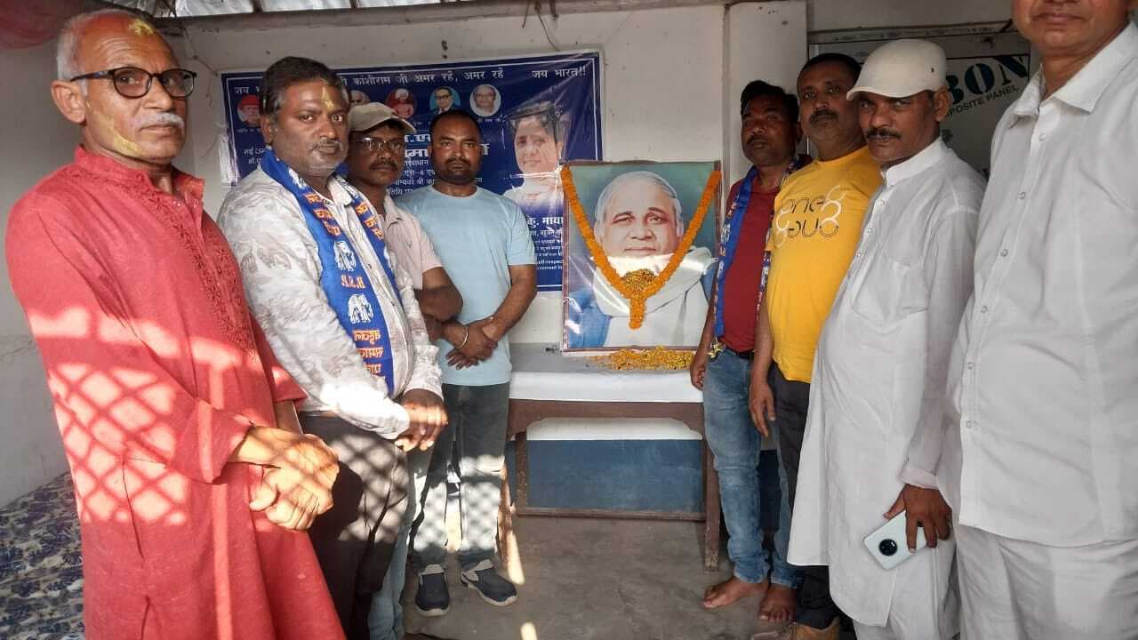 बसपा कार्यकर्ताओं ने मनायी कांशी राम की 91वीं जयंती