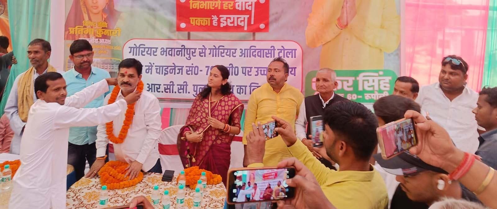 पांच महीनों में रूपौली में सौ सड़कों का होगा शिलान्यास : शंकर सिंह