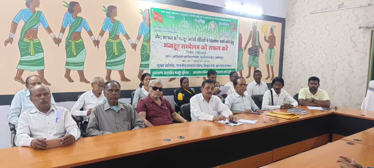 Jamshedpur news. एक मई को सीतारामडेरा में होगा मजदूरों का महा सम्मेलन