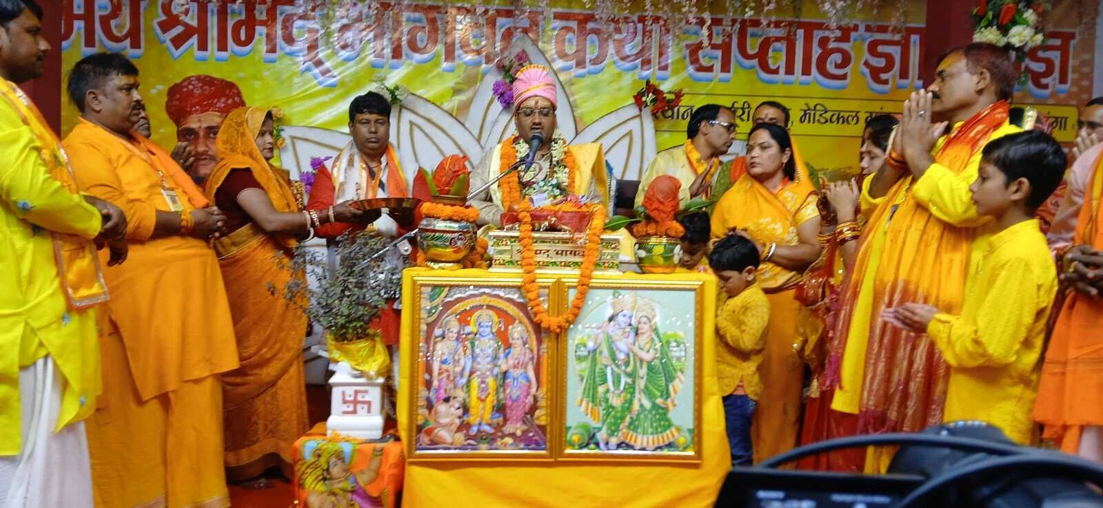 Darbhanga News : मेडिकल ग्राउंड में भागवत कथा ज्ञान यज्ञ शुरू