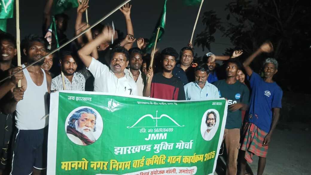 Jamshedpur News : झामुमो संयोजक मंडली की बैठक, मानगो वार्ड नंबर-4 के अध्यक्ष बने मंगल टुडू