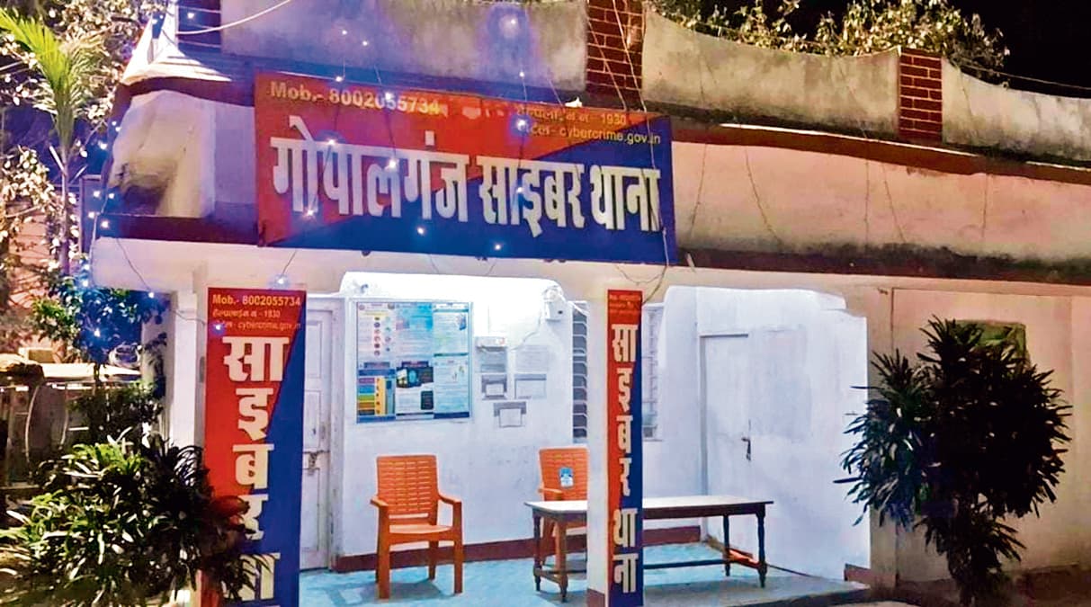 Gopalganj News : ट्रेजरी ऑफिसर बनकर सेवानिवृत्त शिक्षिका के खाते से 13 लाख रुपये साइबर अपराधियों ने उड़ाये